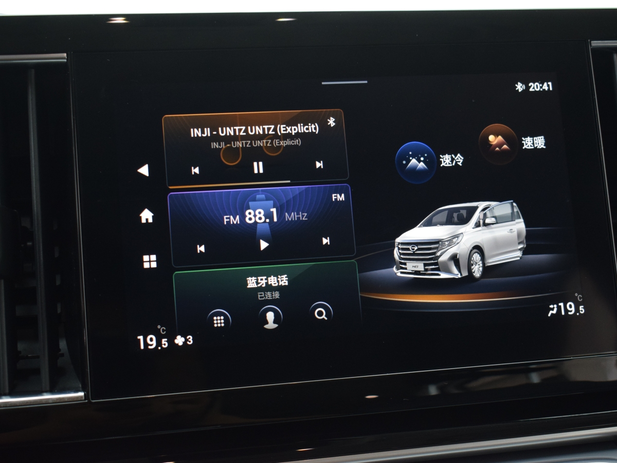 廣汽傳祺 M8  2024款 領(lǐng)秀系列 390T 尊享版圖片