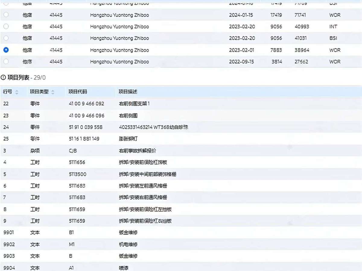 寶馬 寶馬4系  2022款 425i M運(yùn)動(dòng)套裝圖片