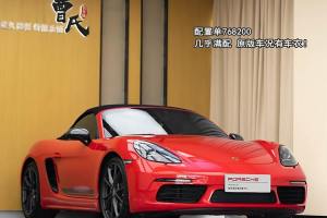 718 保時(shí)捷 Boxster 2.0T