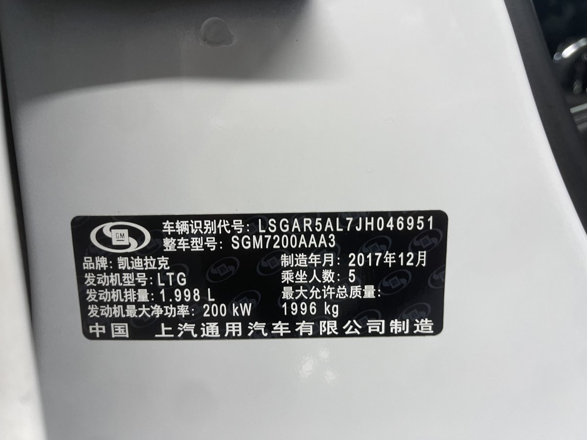 凯迪拉克 ATS-L  2017款 28T 技术型图片