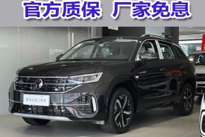探岳GTE 大眾 280TSI 豪華Plus進(jìn)階版