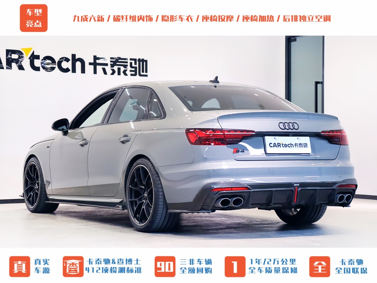 奧迪 奧迪S4  2020款 S4 3.0TFSI圖片