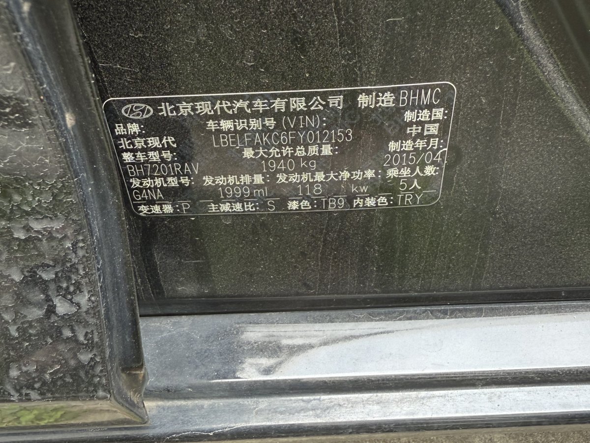 現(xiàn)代 索納塔  2015款 2.0L GLS智能型圖片