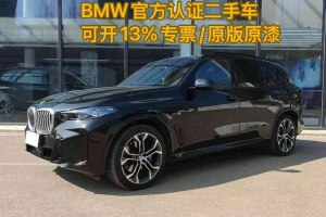 寶馬X5 寶馬 xDrive 40Li 尊享型M運動曜夜套裝