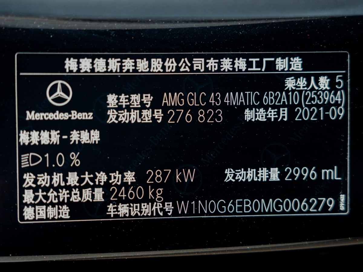 2022年1月奔驰 奔驰GLC AMG  2020款 AMG GLC 43 4MATIC