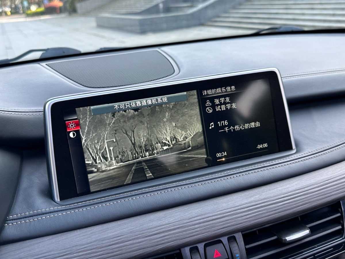 宝马 宝马X5  2014款 xDrive35i 尊享型图片