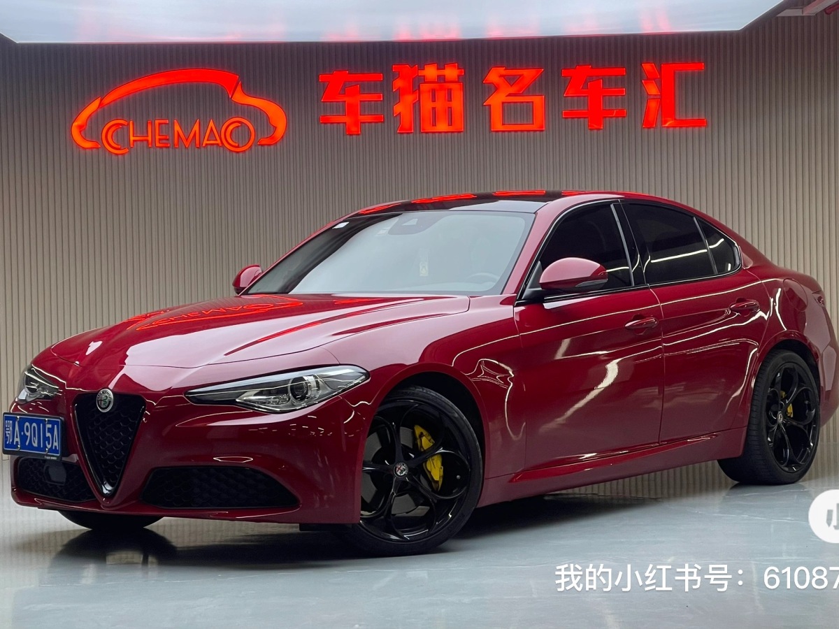 2020年10月阿爾法·羅密歐 Giulia  2020款 2.0T 280HP 豪華版