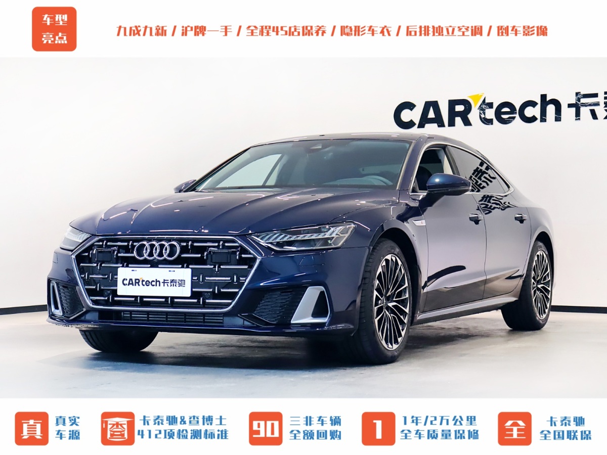 2023年5月奧迪 奧迪A7L  2022款 45 TFSI S-line 筑夢青春版