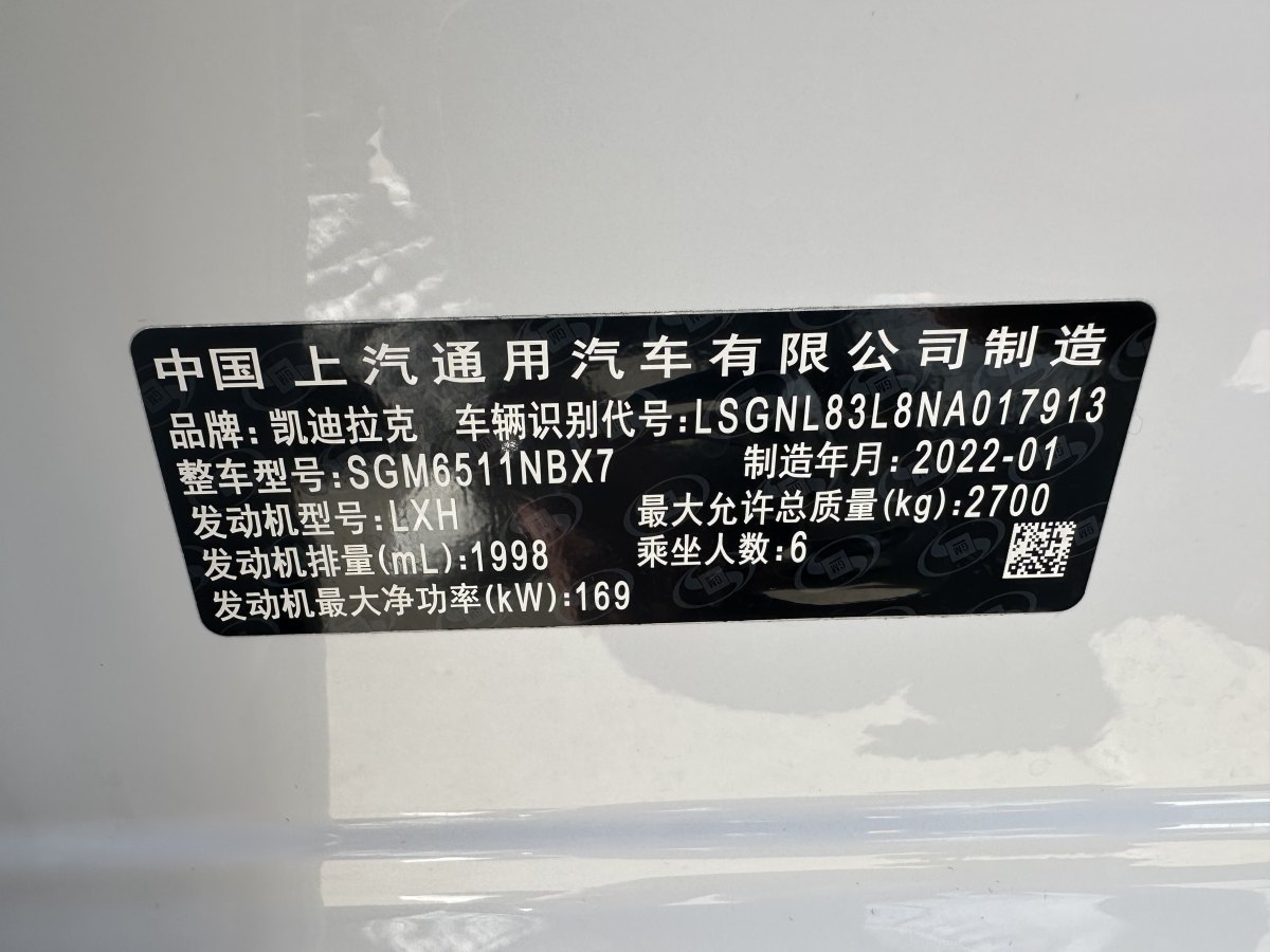 2022年6月凱迪拉克 XT6  2022款 2.0T 六座四驅(qū)豪華型