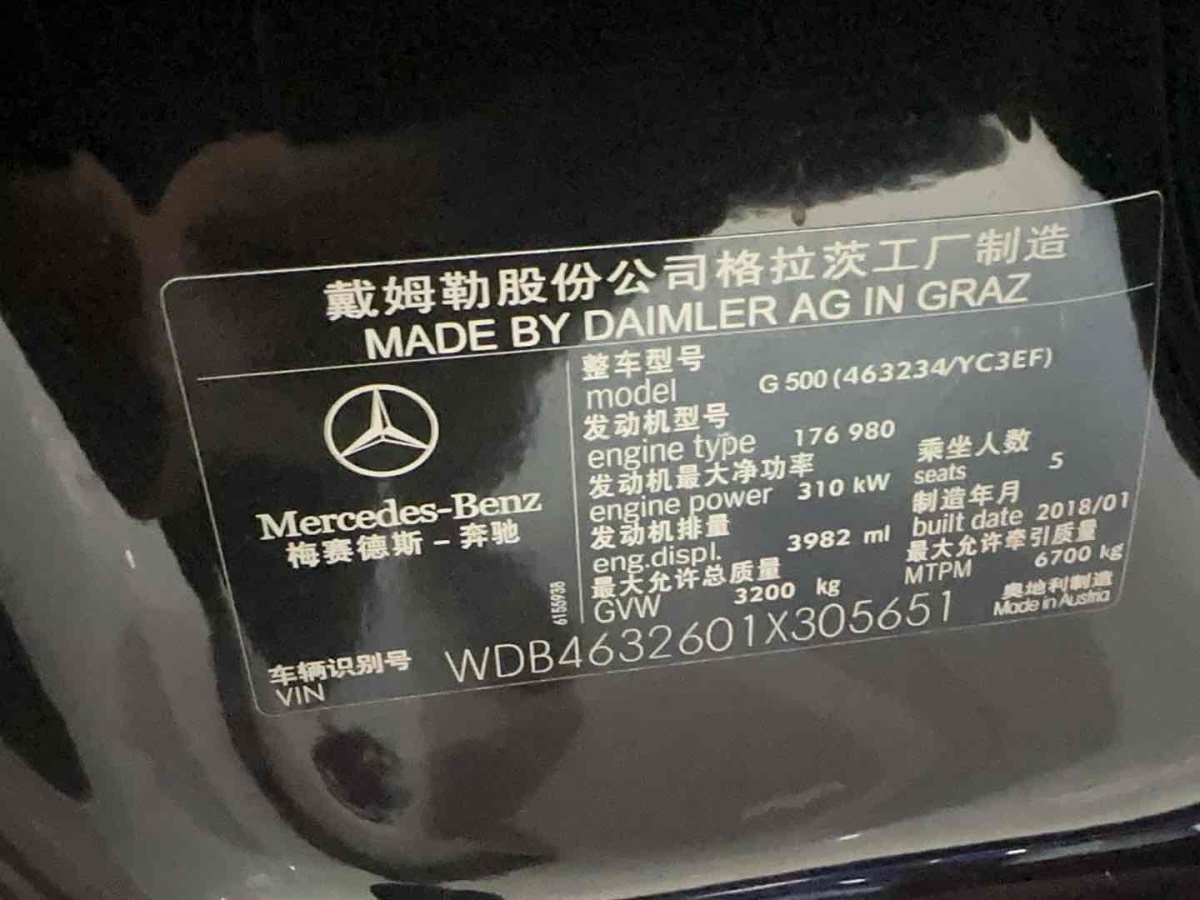 2018年3月奔馳 奔馳G級  2019款 改款 G 500