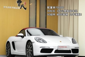 718 保時捷 Boxster 2.0T