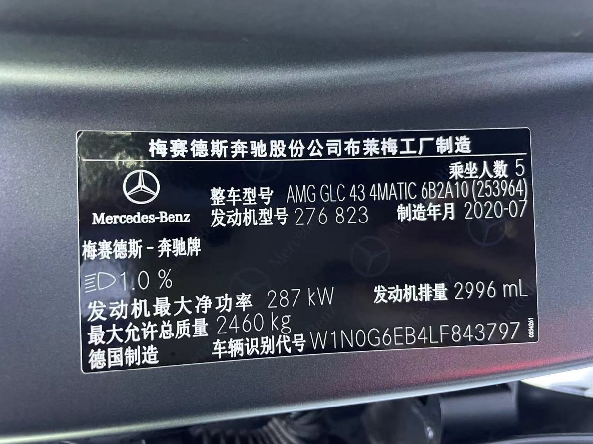 奔驰 奔驰GLC AMG  2020款 AMG GLC 43 4MATIC图片