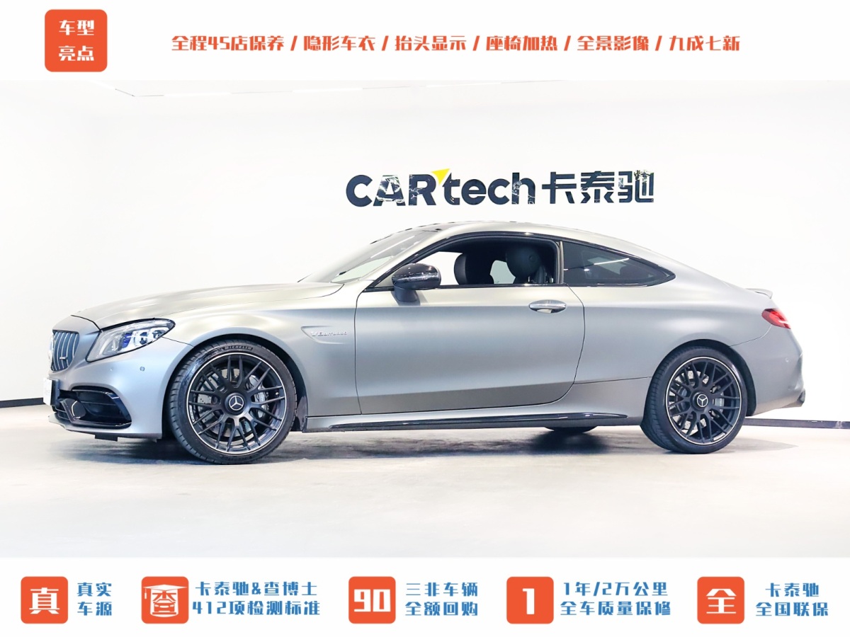 2021年1月奔馳 奔馳C級AMG  2021款 AMG C 63 轎跑車