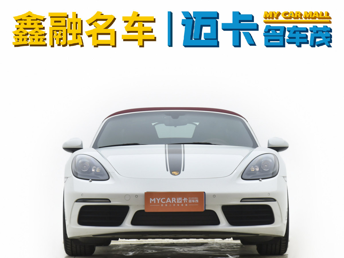 2023年6月保時(shí)捷 718  2022款 Boxster 2.0T