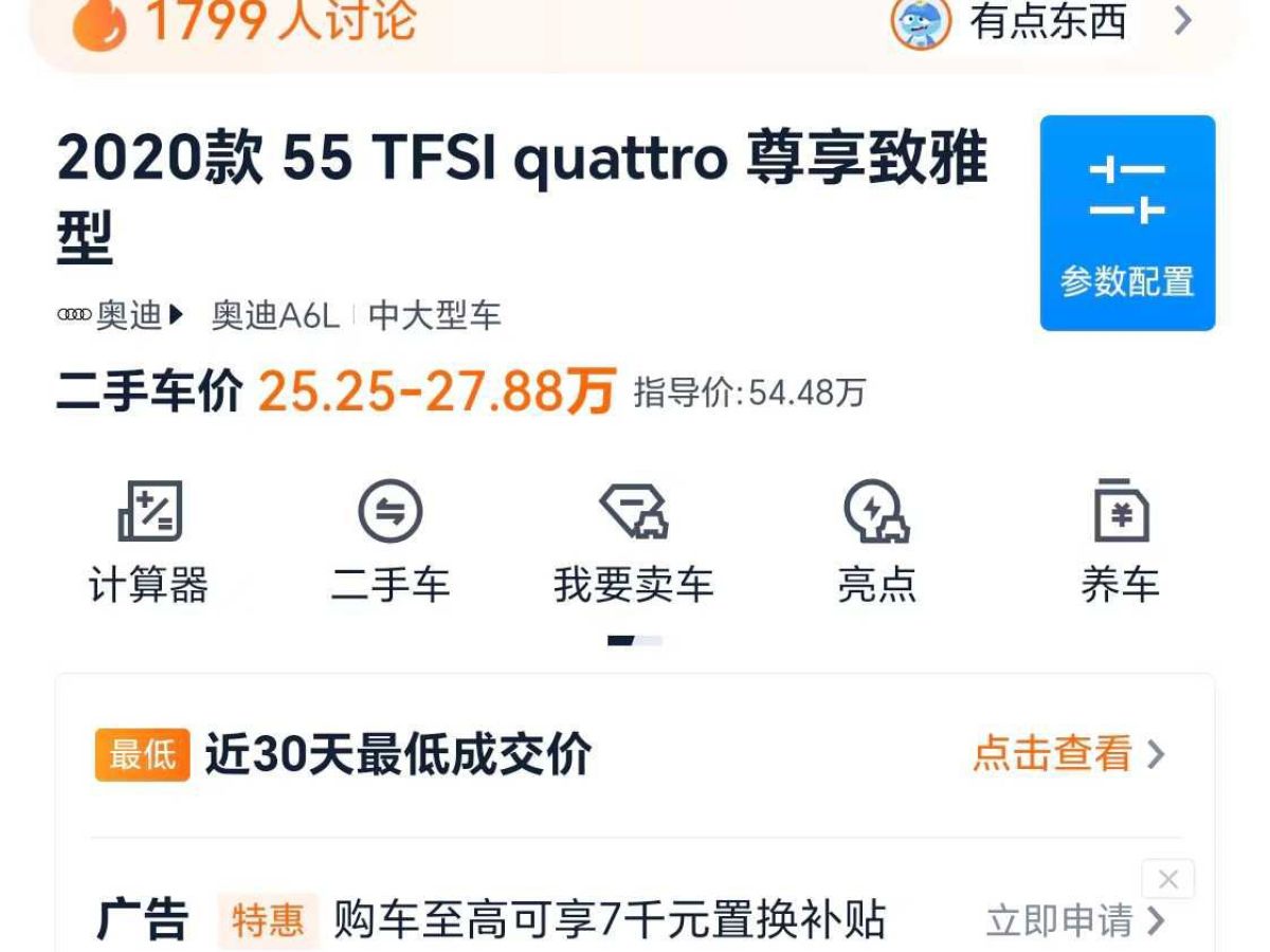 奧迪 奧迪A6  2020款 Avant 先鋒派 40 TFSI 豪華動感型圖片