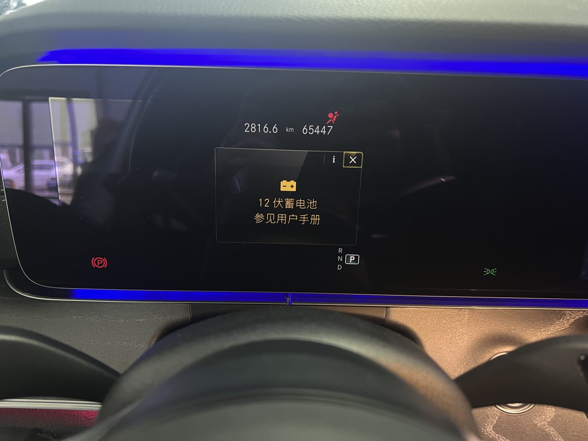 奔馳 奔馳E級  2021款 改款 E 300 L 豪華型圖片