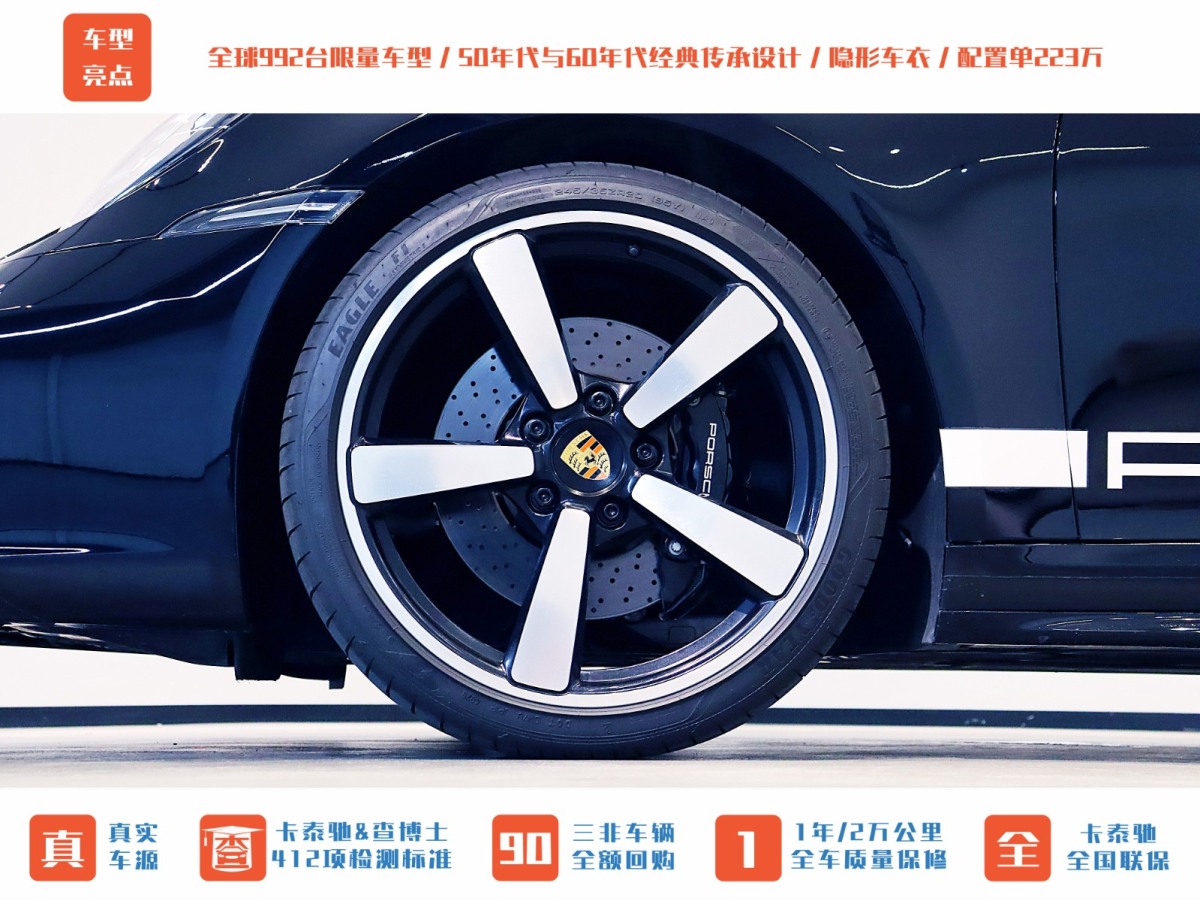 保時(shí)捷 911  2020款 Targa 4S 3.0T Heritage Design 特別版圖片