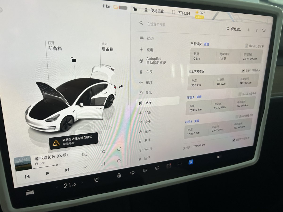 特斯拉 Model 3  2022款 改款 后輪驅(qū)動(dòng)版圖片