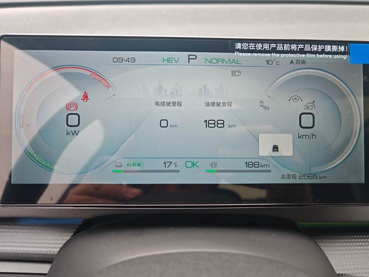 比亞迪 海獅05 DM-i  2025款 DM-i 115KM旗艦型圖片