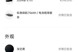 蔚來ET5T 蔚來 75kWh Touring