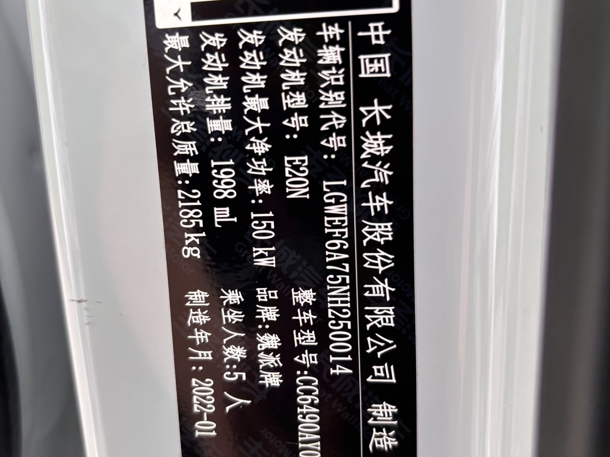 長城 摩卡  2021款 2.0T 兩驅特濃版圖片
