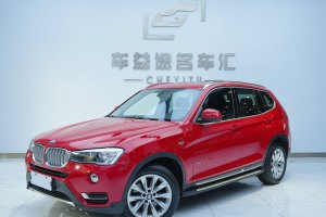 寶馬X3 寶馬 xDrive20i X設(shè)計(jì)套裝