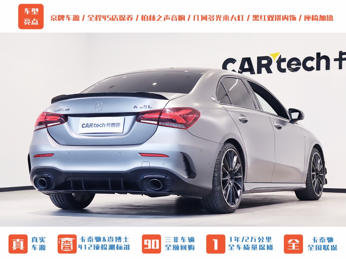 奔馳 奔馳A級(jí)AMG  2020款 AMG A 35 L 4MATIC圖片