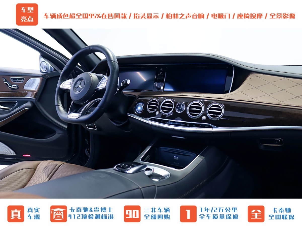 2015年8月奔馳 奔馳S級(jí)AMG  2014款 AMG S 65 L