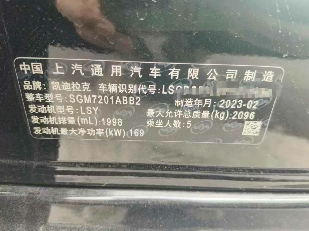 凱迪拉克 XT5  2023款 2.0T 四驅(qū)尊貴型圖片