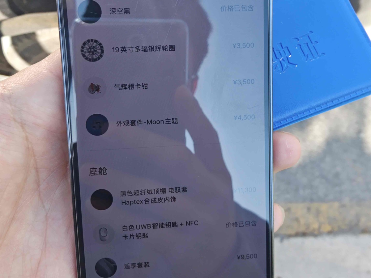 蔚來 蔚來ET5  2022款 75kWh圖片