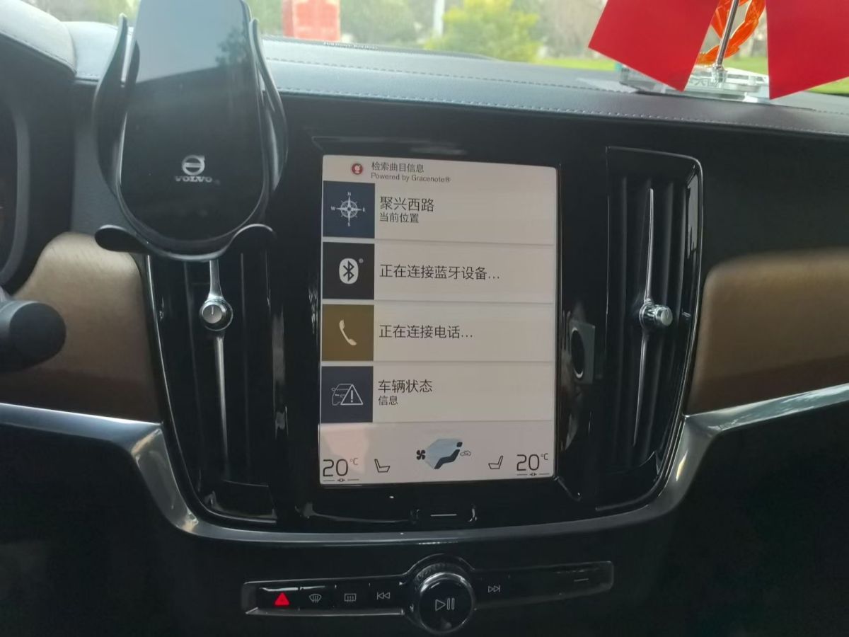 沃爾沃 S90  2020款 改款 T5 智遠豪華版圖片