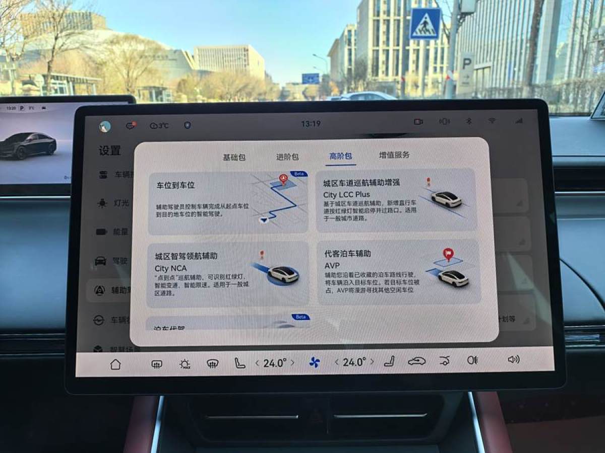 智界汽車 智界S7  2024款 Ultra 四驅(qū)旗艦版圖片