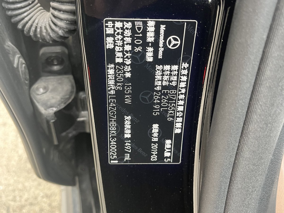 2019年7月奔驰 奔驰E级  2019款 E 260 L 运动型