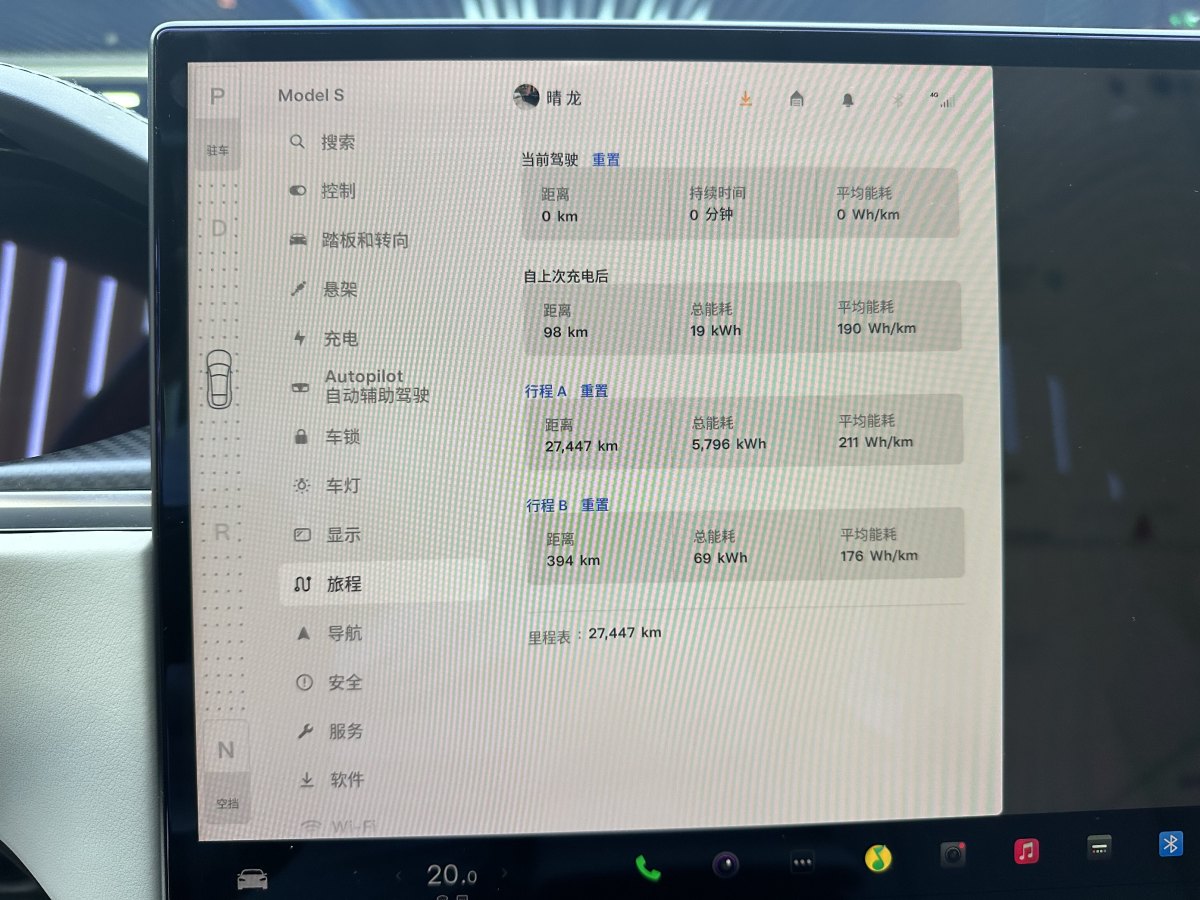 2023年6月特斯拉 Model S  2023款 三電機全輪驅(qū)動 Plaid版