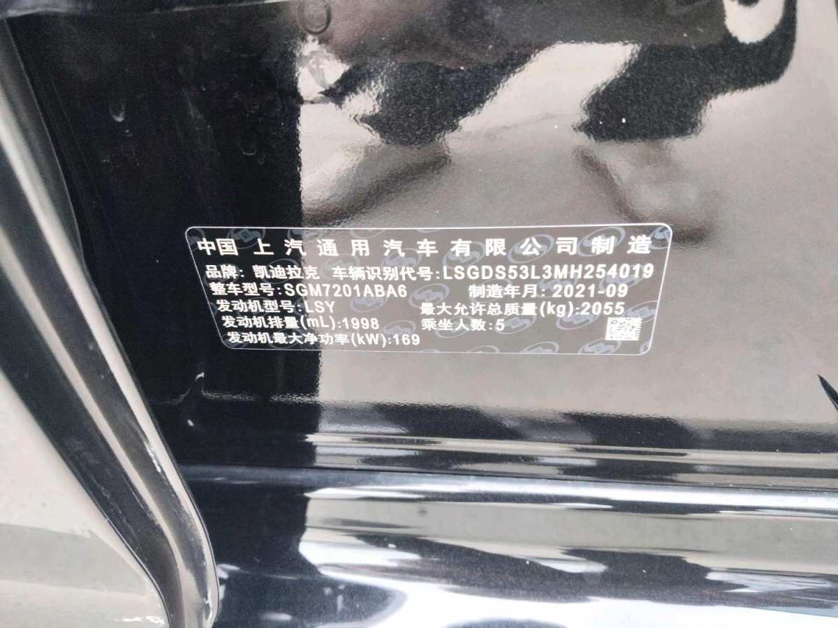 凱迪拉克 CT5  2022款 28T 尊貴型圖片