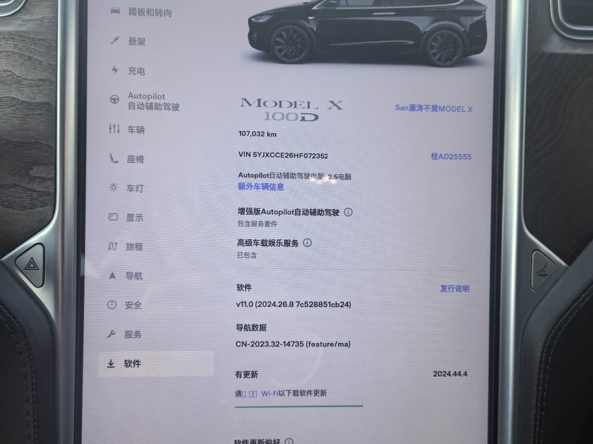 特斯拉 Model X  2017款 Model X 100D 長(zhǎng)續(xù)航版圖片