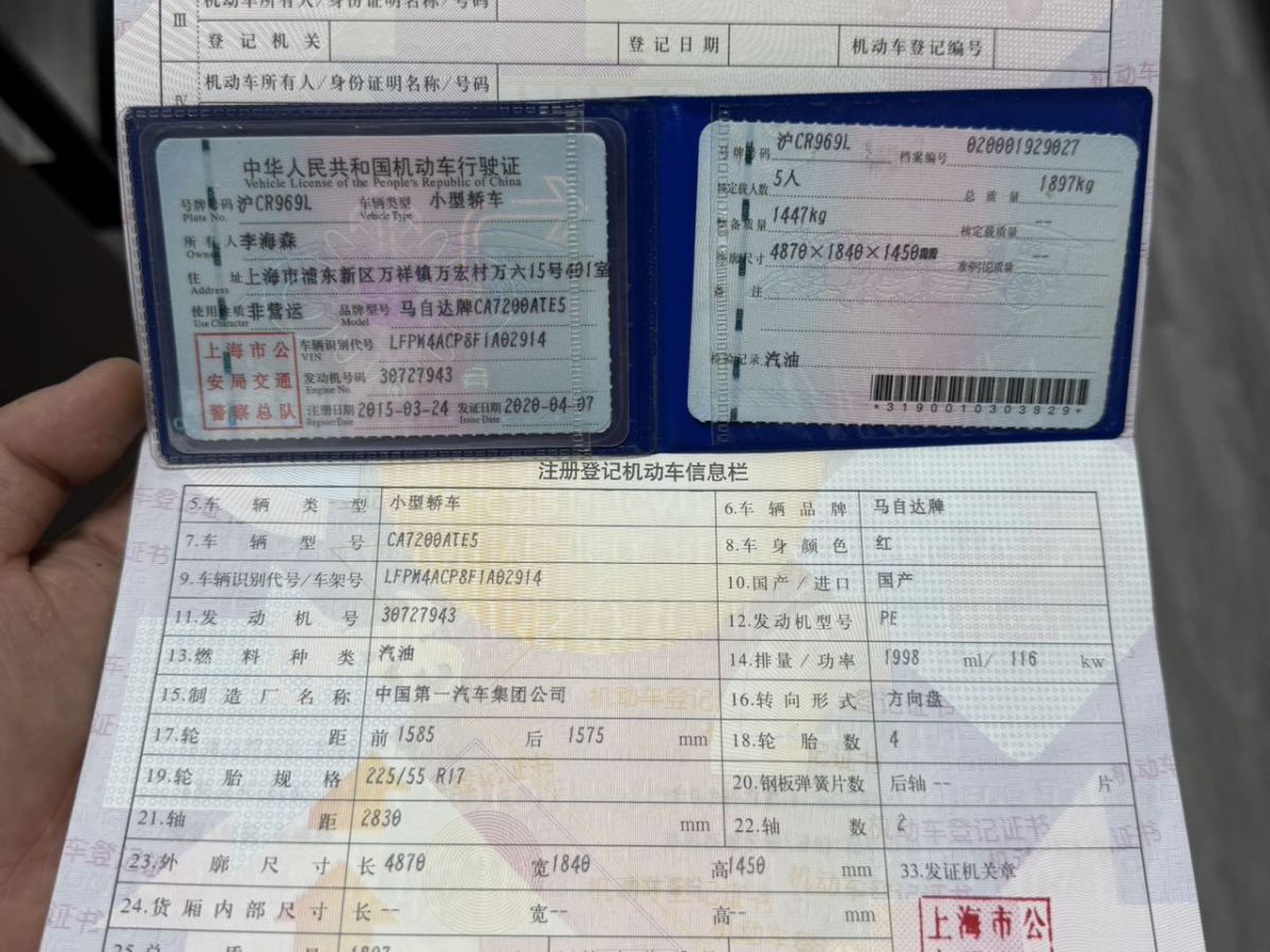 馬自達(dá) 阿特茲  2015款 2.0L 藍(lán)天豪華版圖片