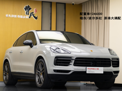 2023年3月 保時(shí)捷 Cayenne Cayenne Coupé 3.0T 鉑金版圖片