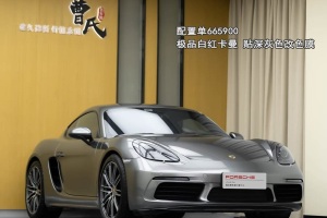 718 保時(shí)捷 Cayman 2.0T