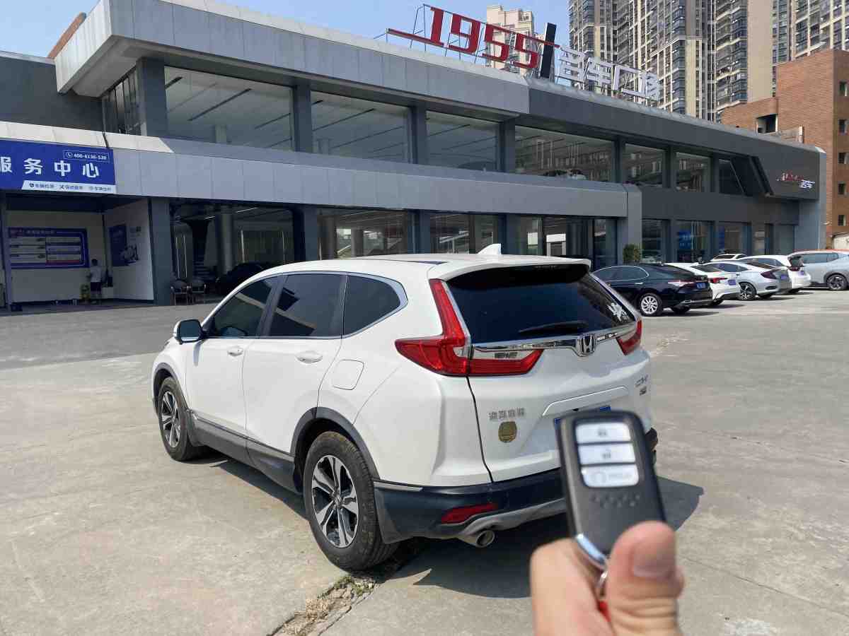 本田 CR-V  2017款 240TURBO CVT兩驅風尚版圖片