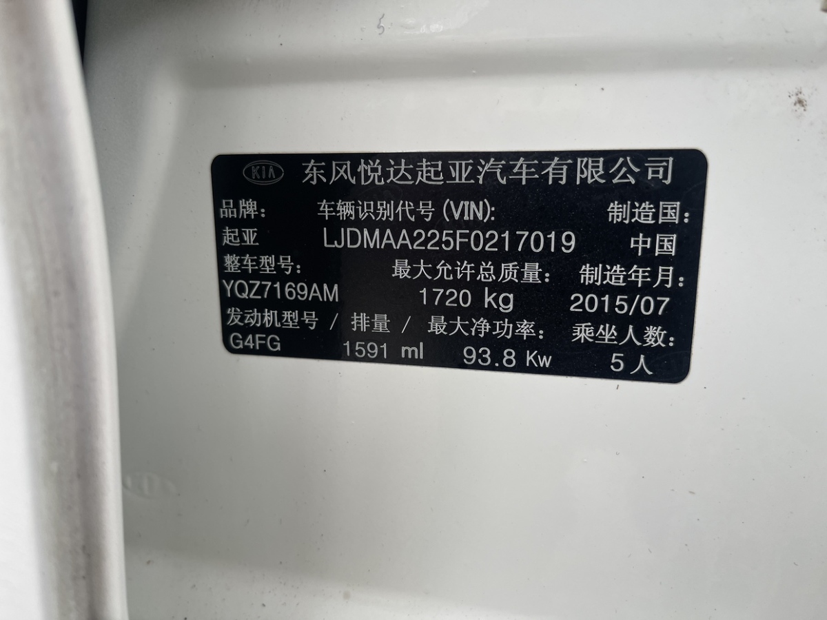 起亞 K3  2015款 1.6L 自動DLX圖片