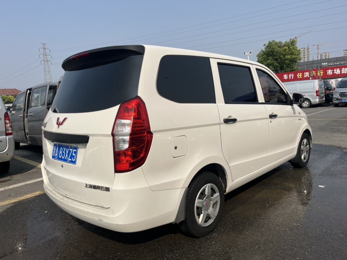 五菱 五菱宏光  2015款 1.5L S 基本型國(guó)V圖片