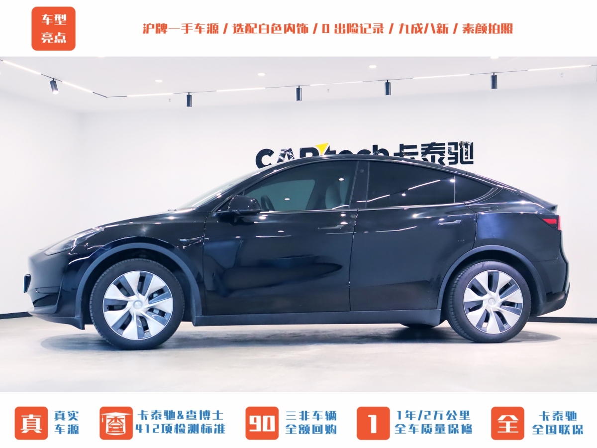 特斯拉 Model Y  2022款 改款 后輪驅(qū)動(dòng)版圖片