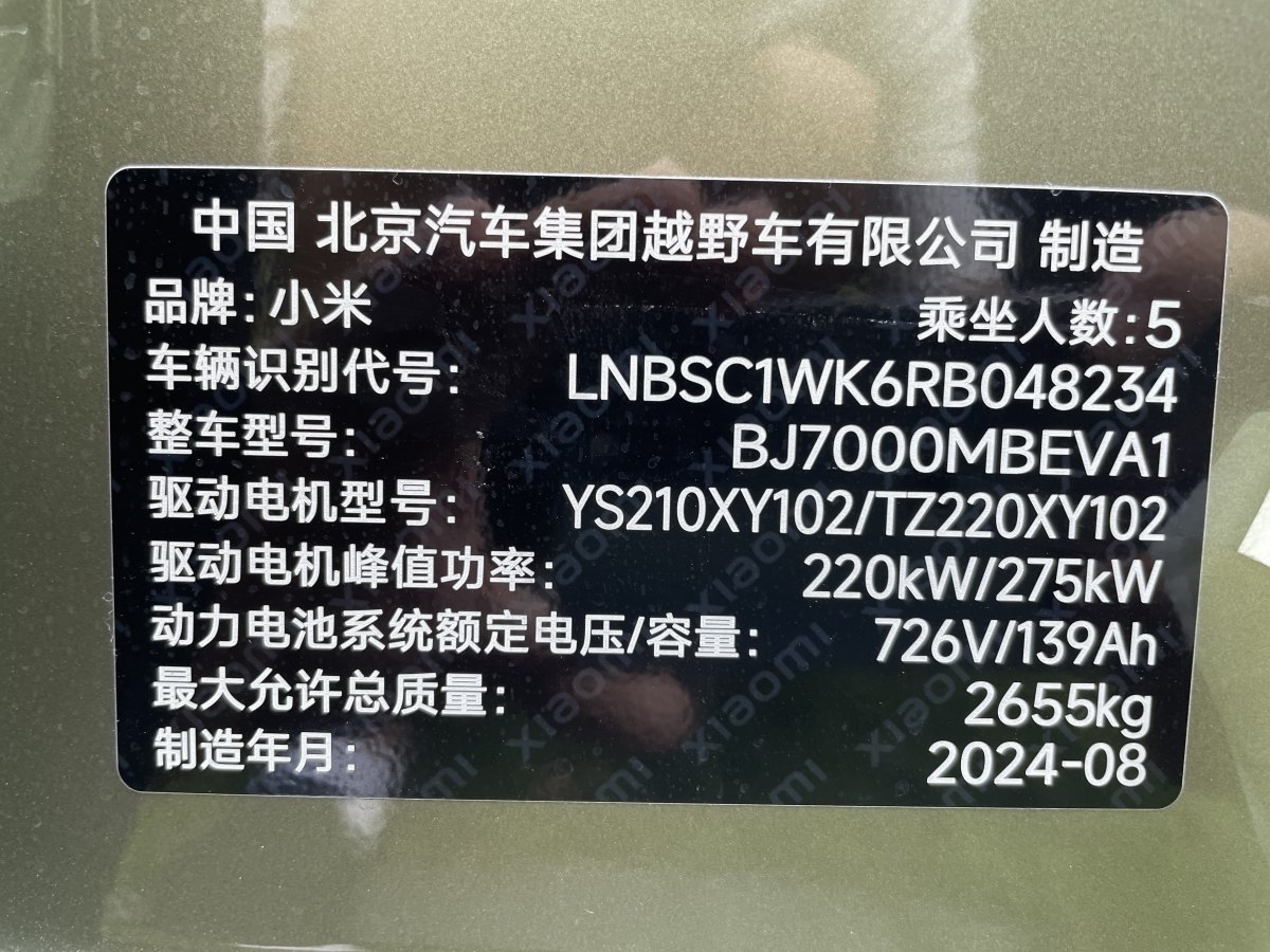 2024年8月楓葉 睿藍(lán)7  2023款 605km 獵光Max