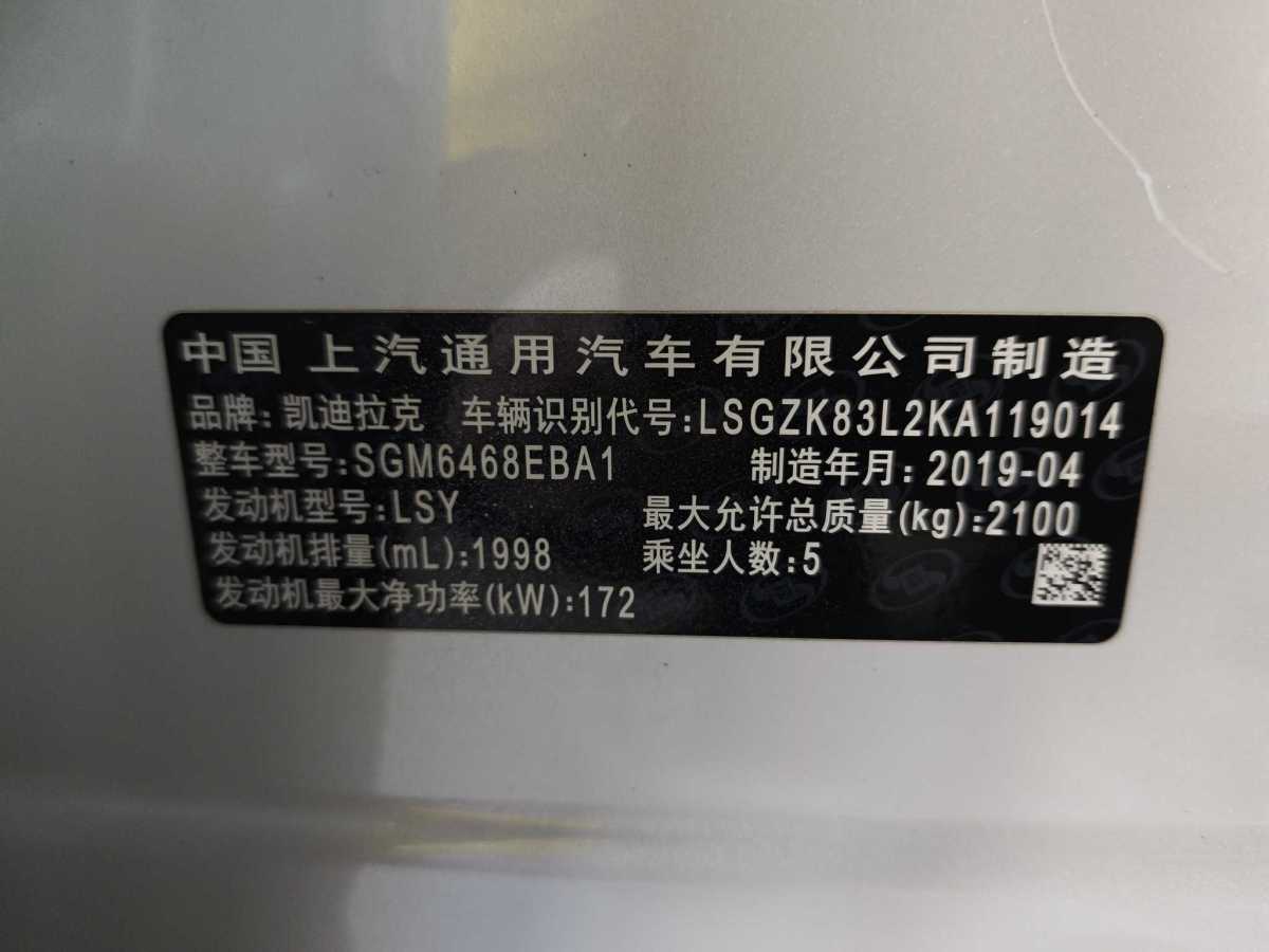 凱迪拉克 XT4  2018款 28T 兩驅(qū)領(lǐng)先型圖片