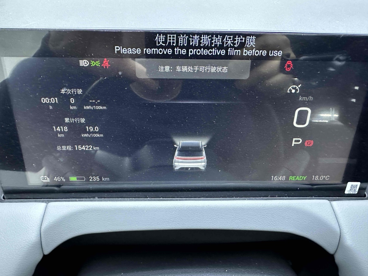 2022年10月合創(chuàng) 合創(chuàng)Z03  2022款 510km 潮智版 135kW 64.23kWh