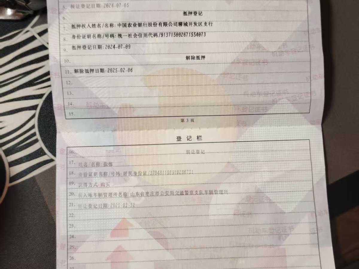 別克 君越  2021款 652T 豪華型圖片