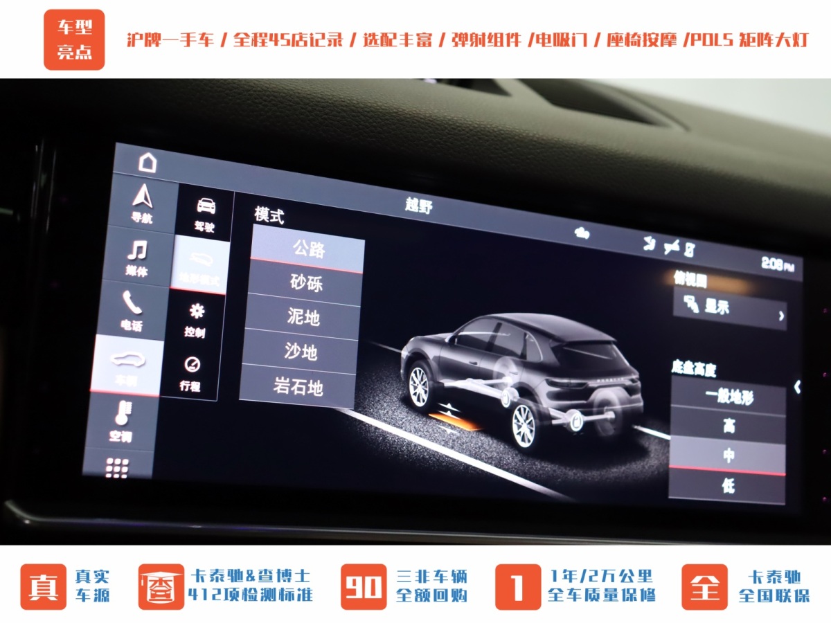 保時(shí)捷 Cayenne新能源  2021款 Cayenne E-Hybrid 2.0T圖片