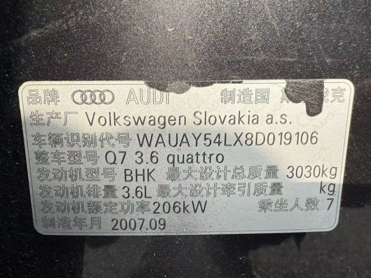 奧迪 奧迪Q7  2007款 3.6 FSI quattro 豪華型圖片