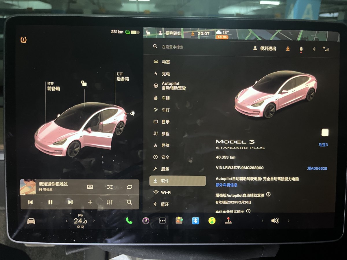 特斯拉 Model 3  2021款 標準續(xù)航后驅(qū)升級版 3D6圖片